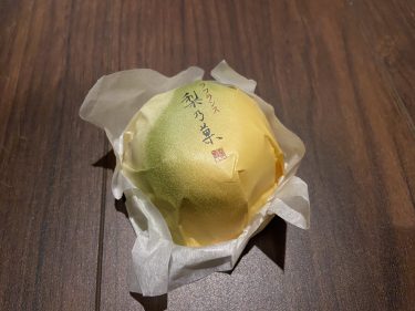 源吉兆庵のラ・フランス梨乃菓